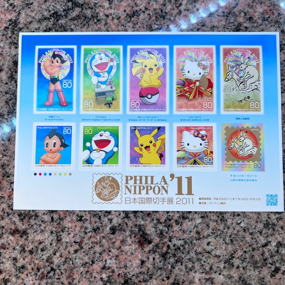 Philanippon 2011" International Stamp Exhibition , Special stamp set